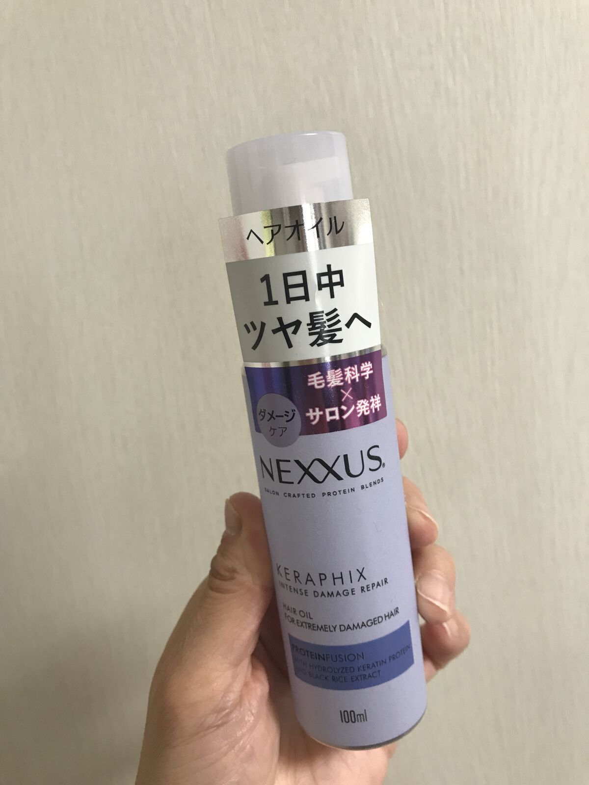ネクサス インテンスダメージリペア 洗い流さないトリートメントオイル/NEXXUS(ネクサス)/ヘアオイルを使ったクチコミ（1枚目）