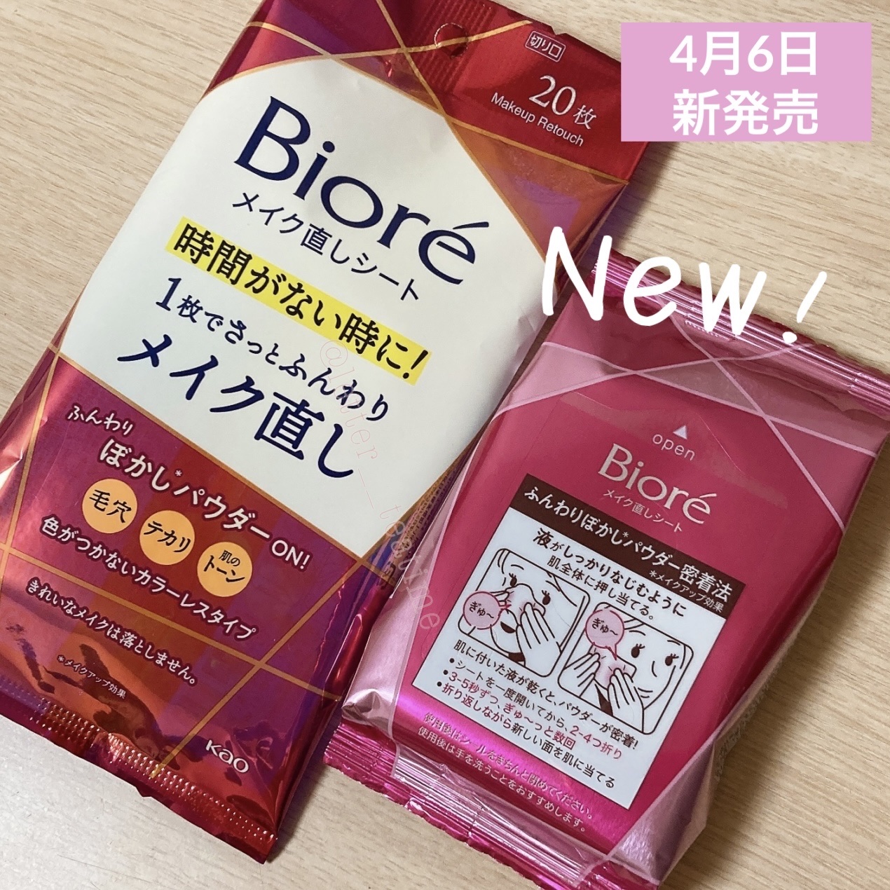 ビオレ メイク直しシート/ビオレ/フェイスシートを使ったクチコミ（1枚目）