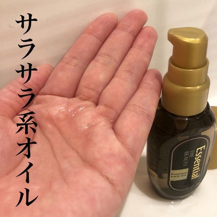 髪のキメ美容プレミアムヘアオイル/エッセンシャル/ヘアオイルを使ったクチコミ(2枚目)