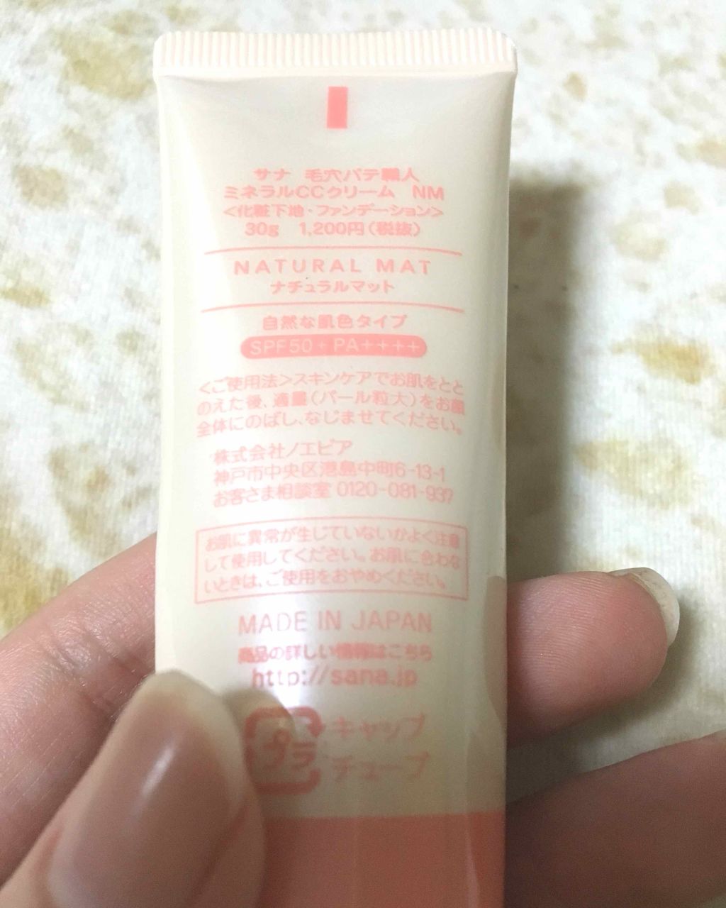 ミネラルCCクリーム NM（ナチュラルマット）/毛穴パテ職人/CCクリームを使ったクチコミ（2枚目）