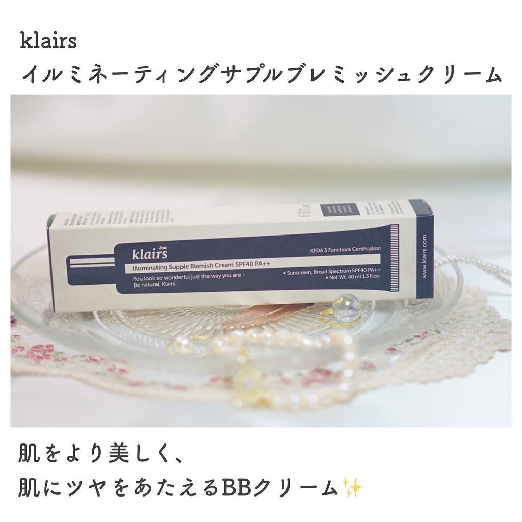 イルミネーティングサプルブレミッシュクリーム(40ml)/Klairs/化粧下地を使ったクチコミ(2枚目)