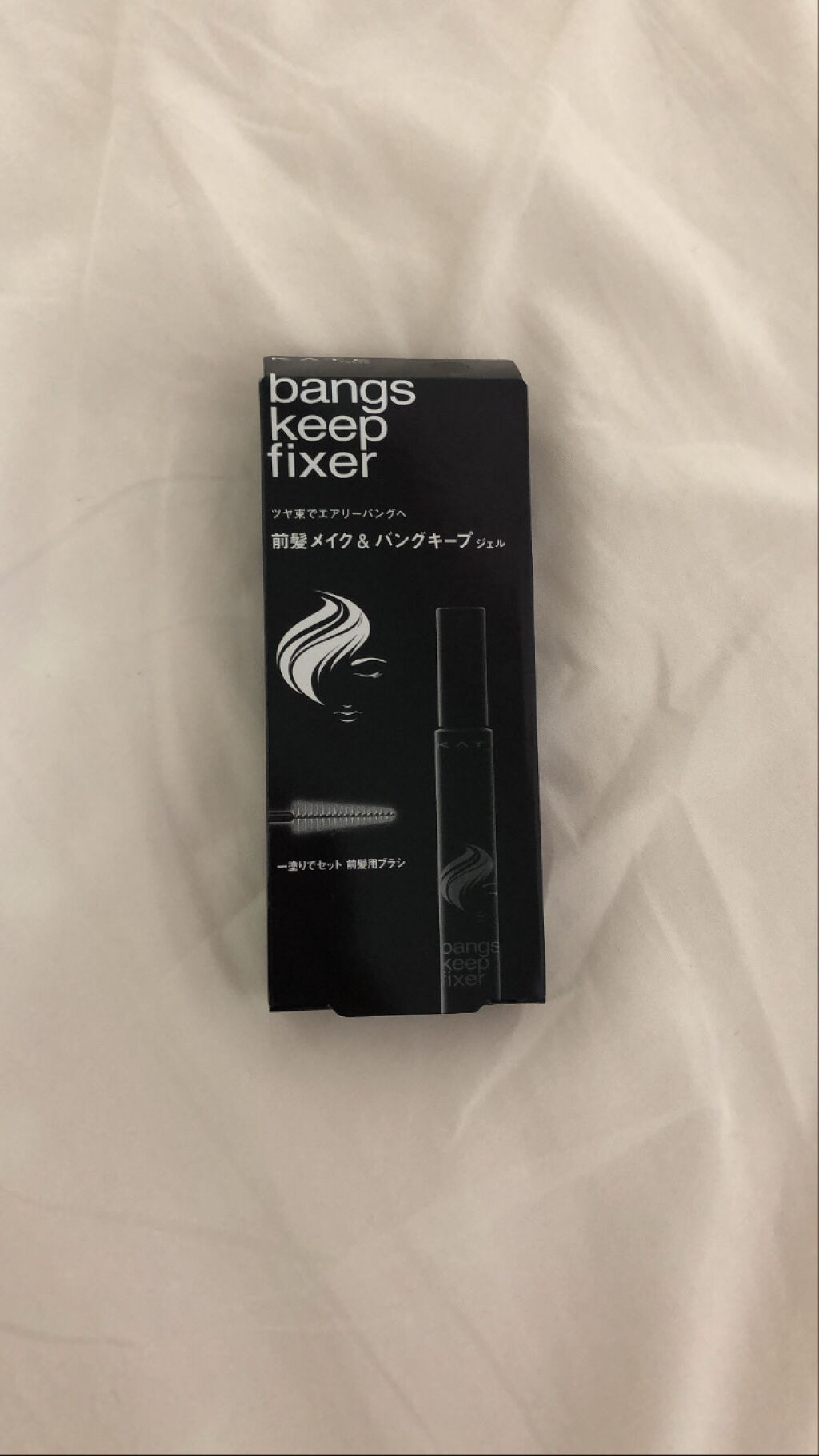 バングスキープフィクサー/KATE/ヘアジェルを使ったクチコミ（1枚目）