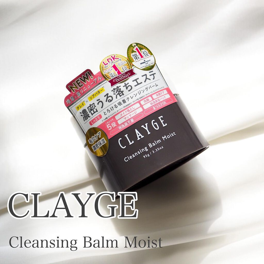 クレンジングバームモイストN/CLAYGE/クレンジングバームを使ったクチコミ(1枚目)