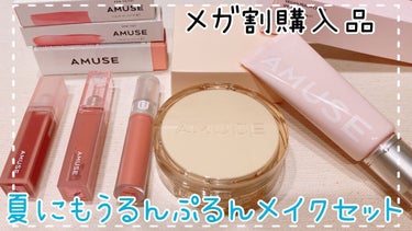 デュージェリーヴィーガンクッション 02NUDE/AMUSE/クッションファンデーションを使ったクチコミ（1枚目）