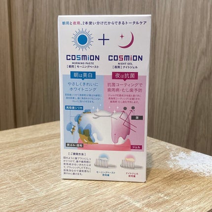 コンプリートセット/COSMiON/歯磨き粉を使ったクチコミ(2枚目)