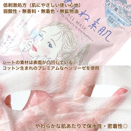 ごめんね素肌マスク/クリアターン/シートマスク・パックを使ったクチコミ(4枚目)