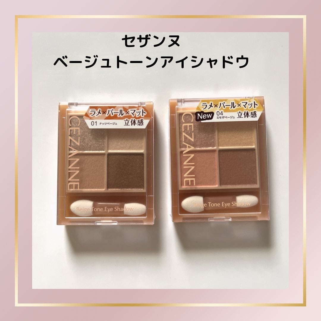 ベージュトーンアイシャドウ/CEZANNE/アイシャドウパレットを使ったクチコミ(1枚目)