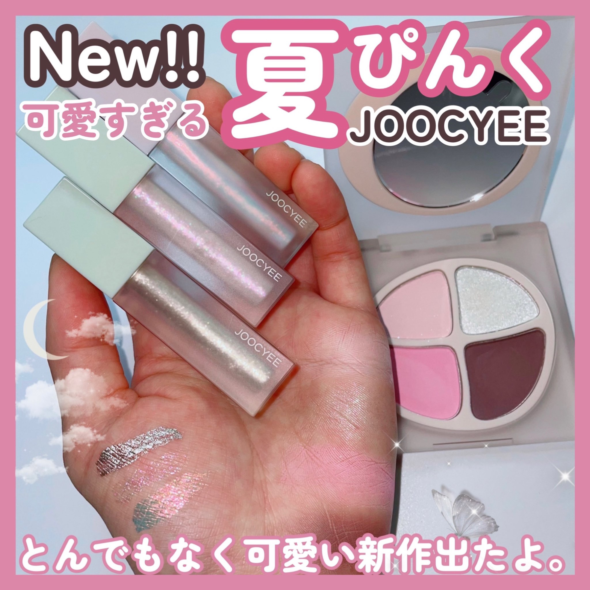 MY CRUSH ビタースイートグリッター D02 心酔ローズ/Joocyee/グリッターを使ったクチコミ（1枚目）