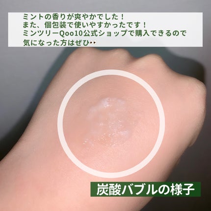 スパークリングスカルプスケーラー/ミンツリー/頭皮ケアを使ったクチコミ(4枚目)