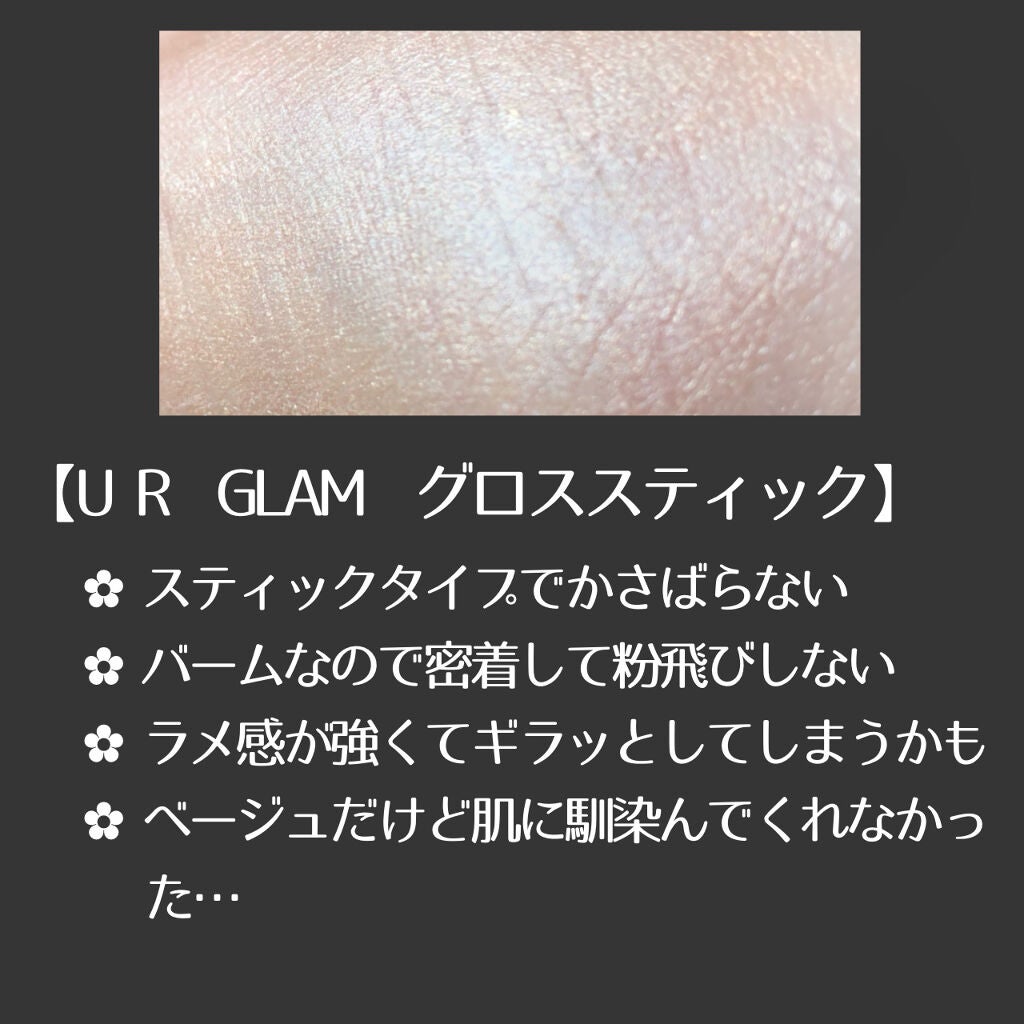 UR GLAM FACE GLOSS STICK/U R GLAM/ジェル・クリームチークを使ったクチコミ(2枚目)