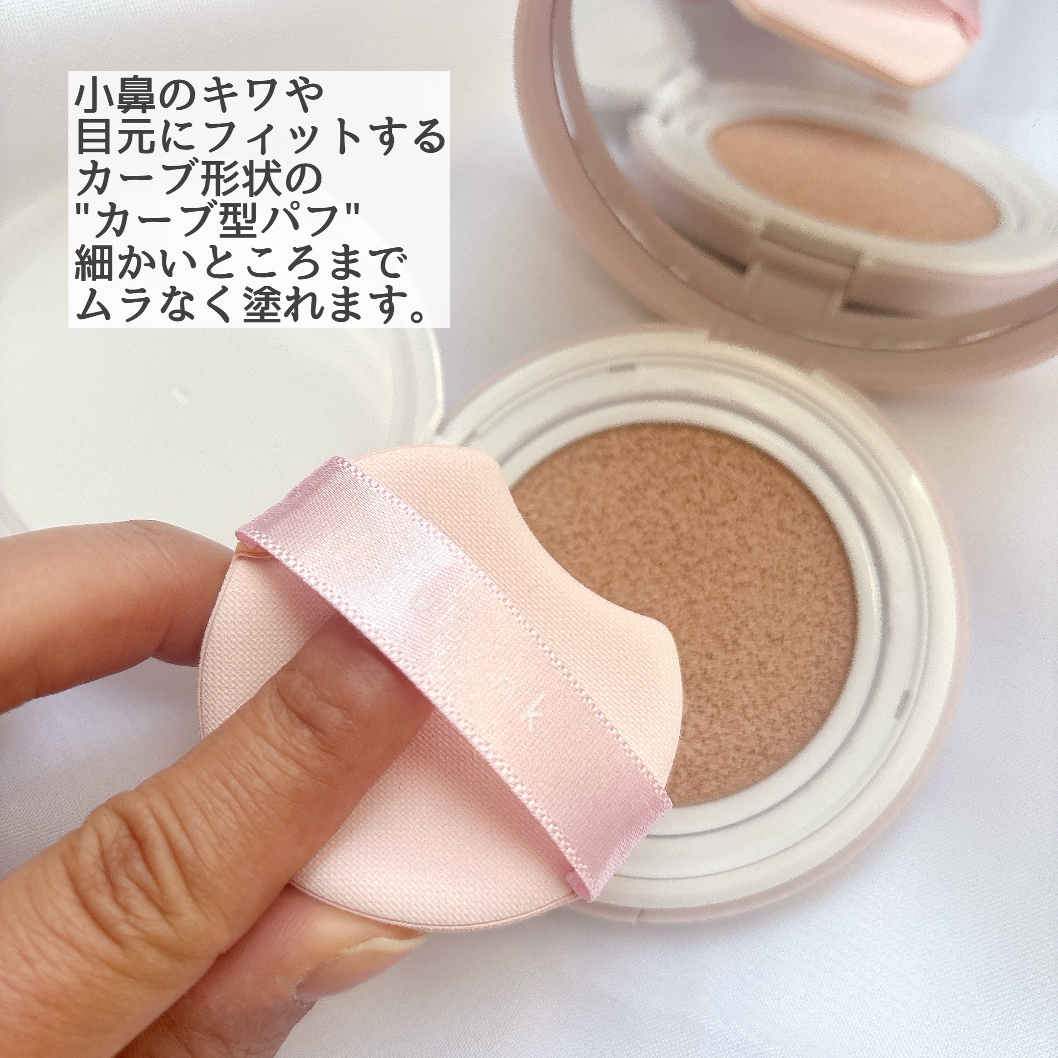 カバー&グロウクッション/upink/クッションファンデーションを使ったクチコミ（3枚目）