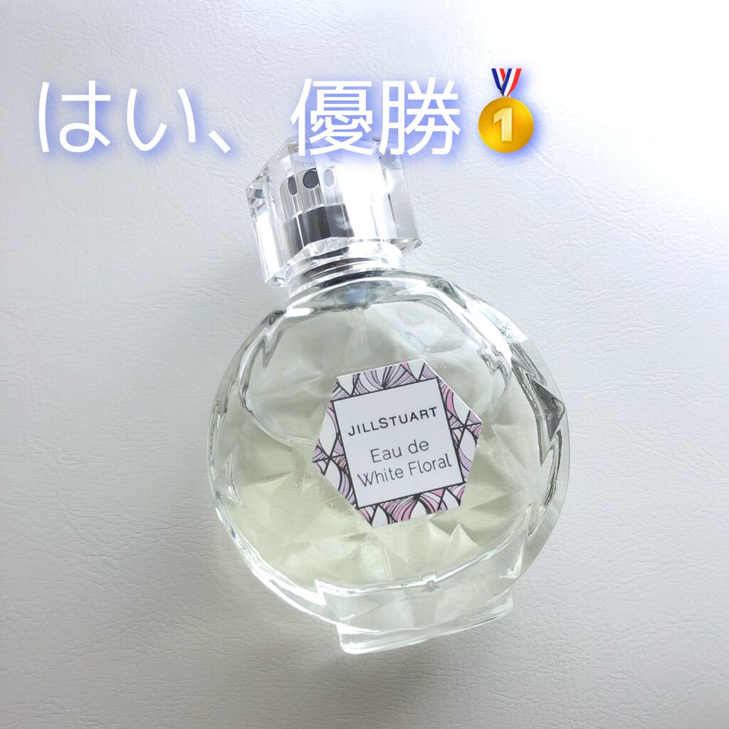 ジルスチュアート オード ホワイトフローラル/JILL STUART/香水(レディース)を使ったクチコミ（1枚目）