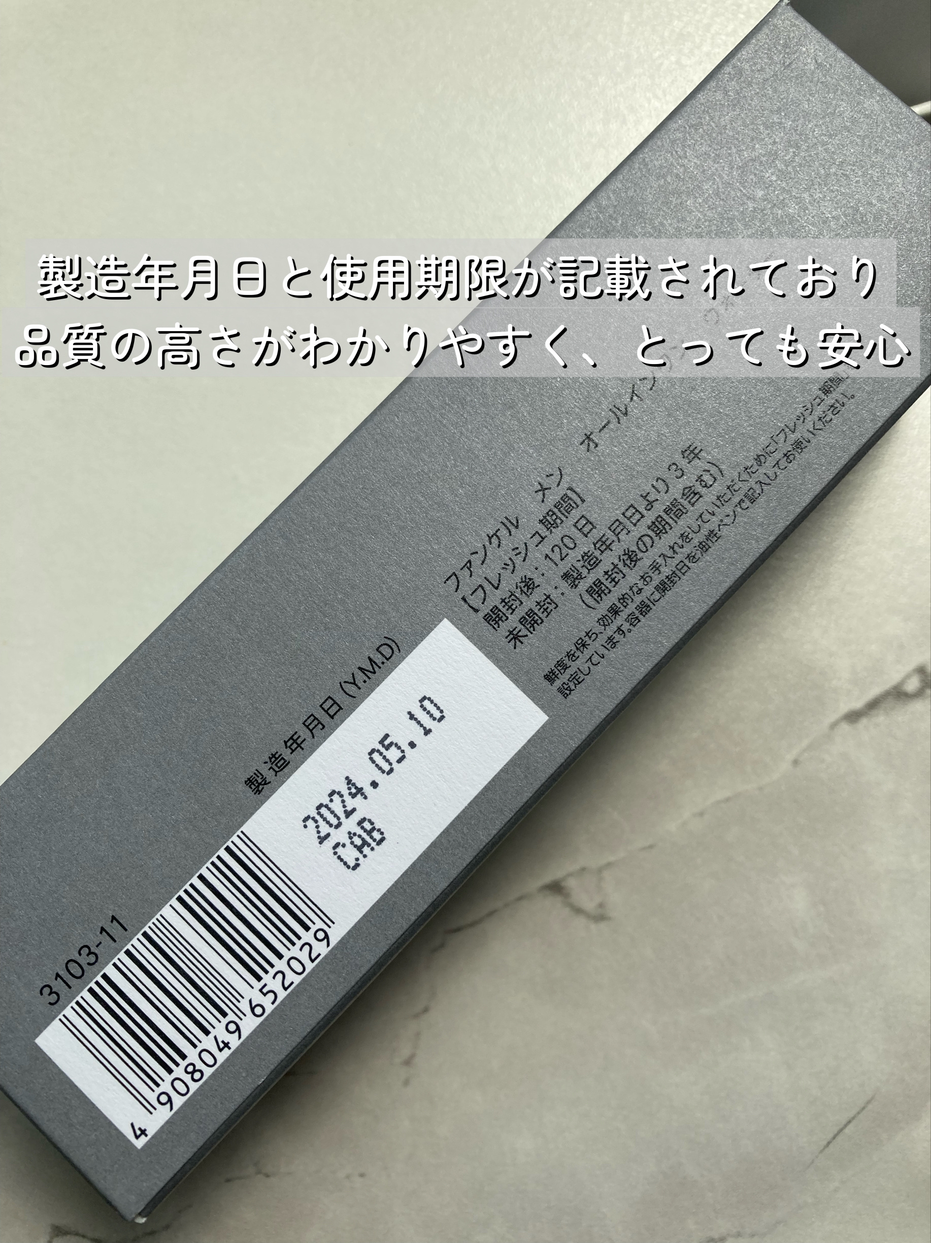 メン オールインワン ウォーター/ファンケル/オールインワン化粧品を使ったクチコミ（3枚目）