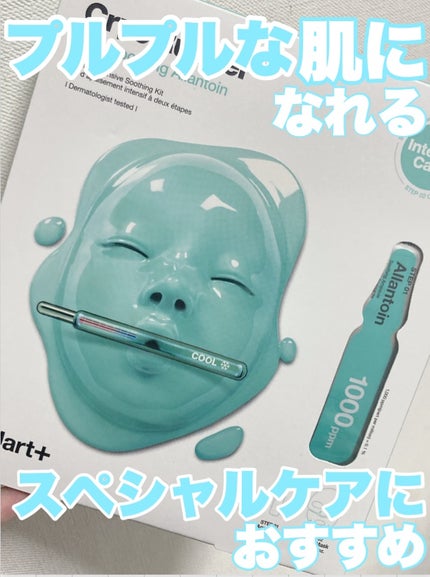 ラバーマスク スージング/Dr.Jart+/シートマスク・パックを使ったクチコミ(1枚目)