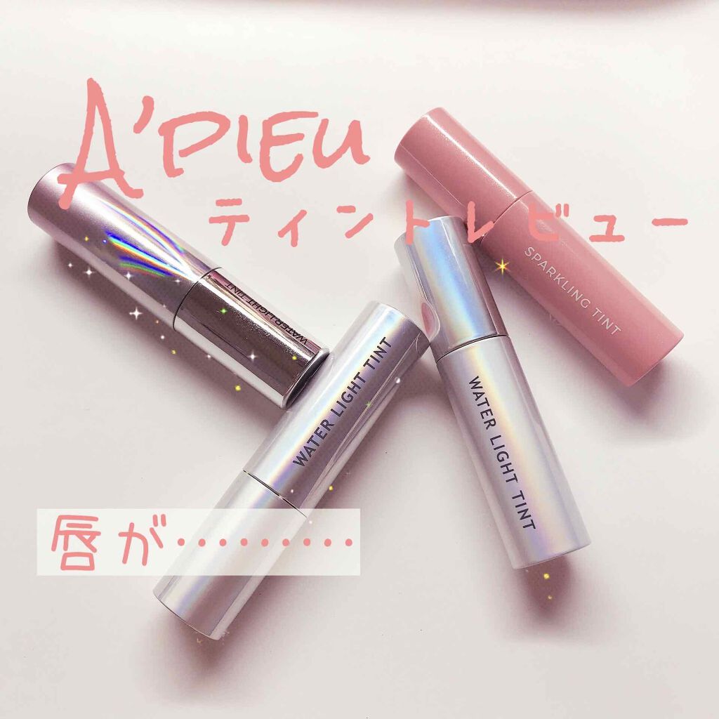 アピュー ウォーターライト ティント OR03/A’pieu/リップティントを使ったクチコミ（1枚目）