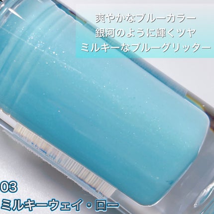 BBIA ローグロスのクチコミ「BBIAの輝く銀河グロス🌌が可愛すぎた🤦♀️
❤︎︎︎︎┈┈┈┈┈┈┈┈┈┈┈┈┈┈┈.....」(2枚目)