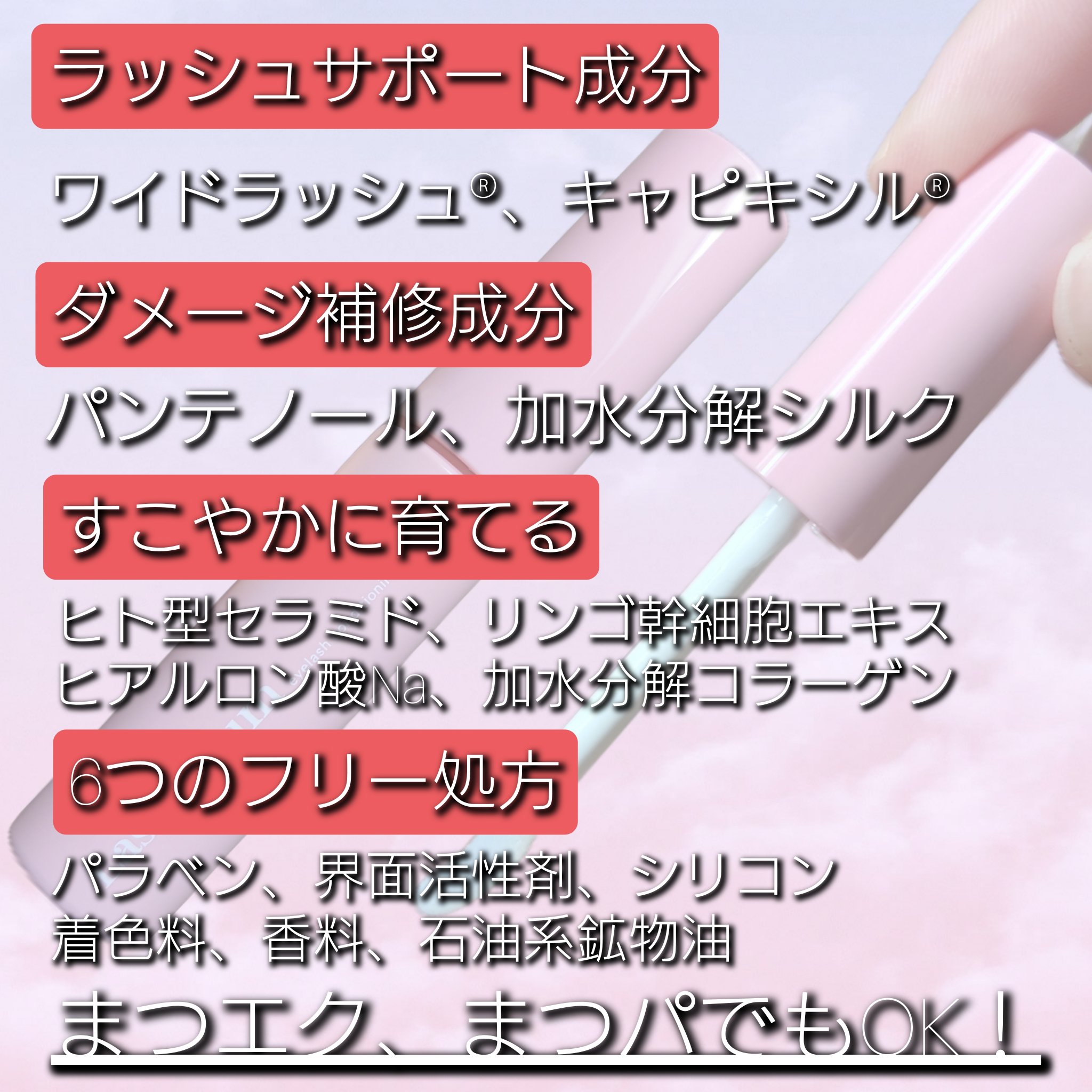 マキアレイベル ラッシュセラム/Macchia Label/美容液を使ったクチコミ（3枚目）