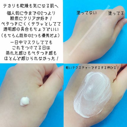 UVイデア XL プロテクショントーンアップ クリア/ラ ロッシュ ポゼ/化粧下地を使ったクチコミ(2枚目)