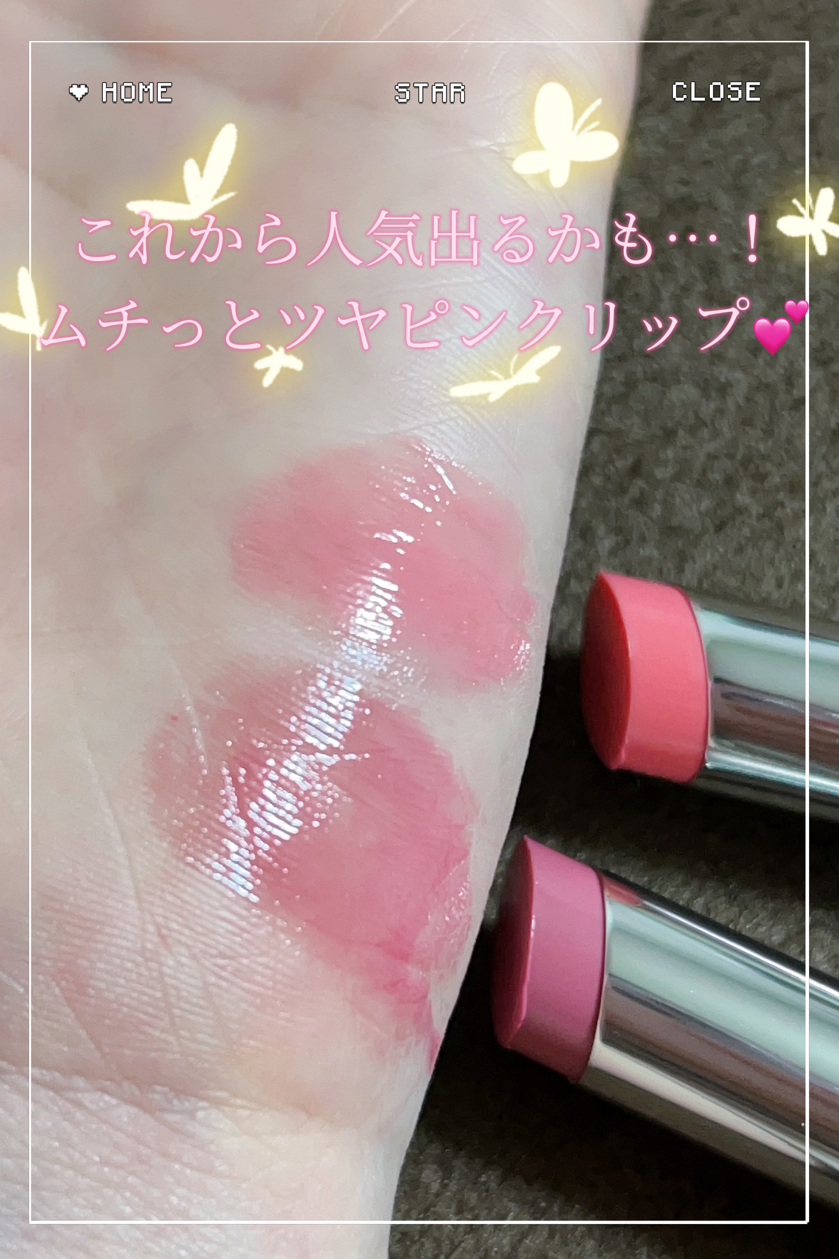 MELTING FIT SHINE BALM/Lummir/口紅を使ったクチコミ（1枚目）