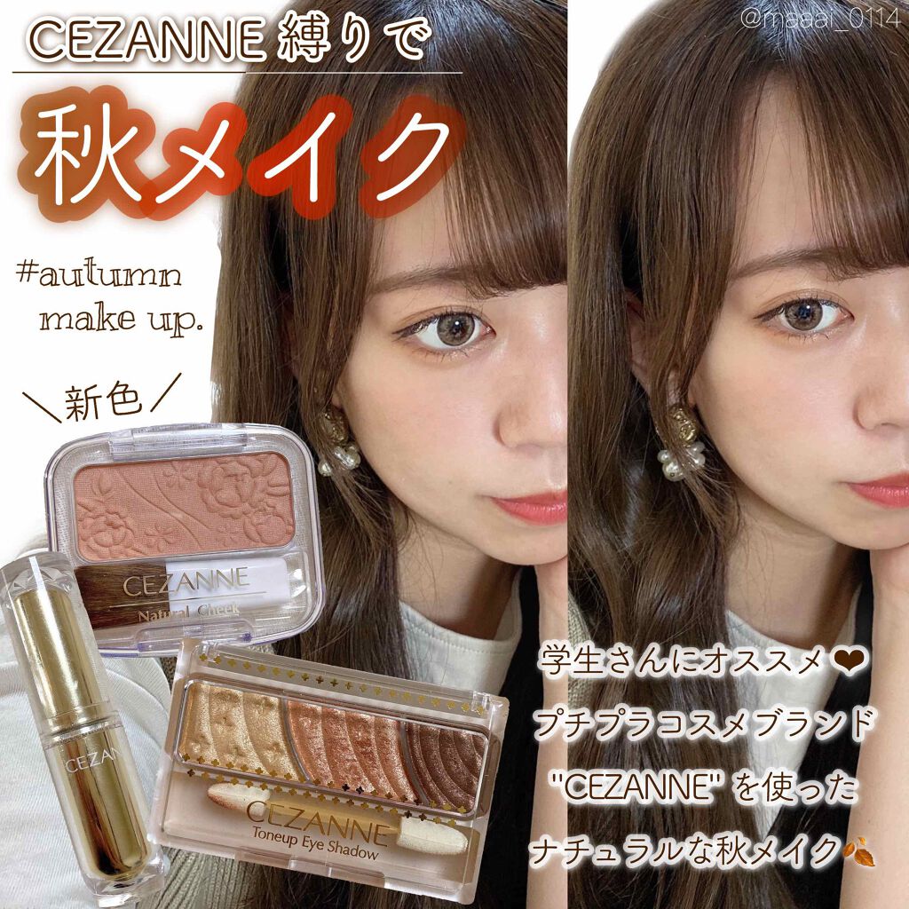 ラスティンググロスリップ/CEZANNE/口紅を使ったクチコミ（1枚目）