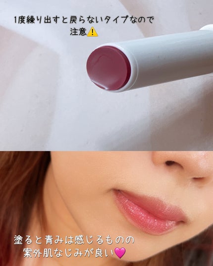 むちぷるティント/キャンメイク/リップティントを使ったクチコミ(3枚目)