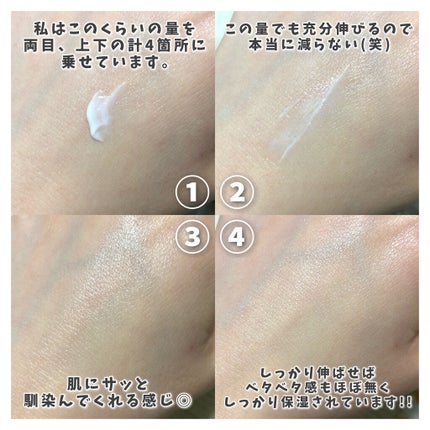 潤浸保湿 モイストリペア アイクリーム/キュレル/アイケア・アイクリームを使ったクチコミ(2枚目)