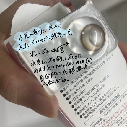 MOLAK 1day/MOLAK/ワンデー(1DAY)カラコンを使ったクチコミ(2枚目)