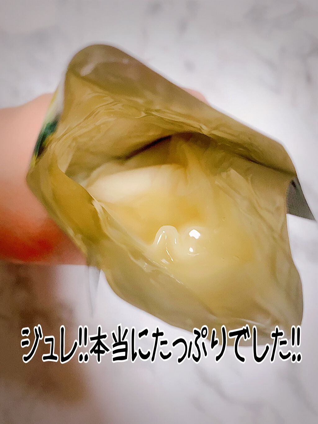 プレミアムプレサ　ゴールデンジュレマスク　ヒアルロン酸/プレミアムプレサ/シートマスク・パックを使ったクチコミ（2枚目）