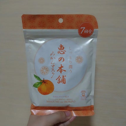 フルーツマスク みかん (しっとり)/恵の本舗/シートマスク・パックを使ったクチコミ(2枚目)