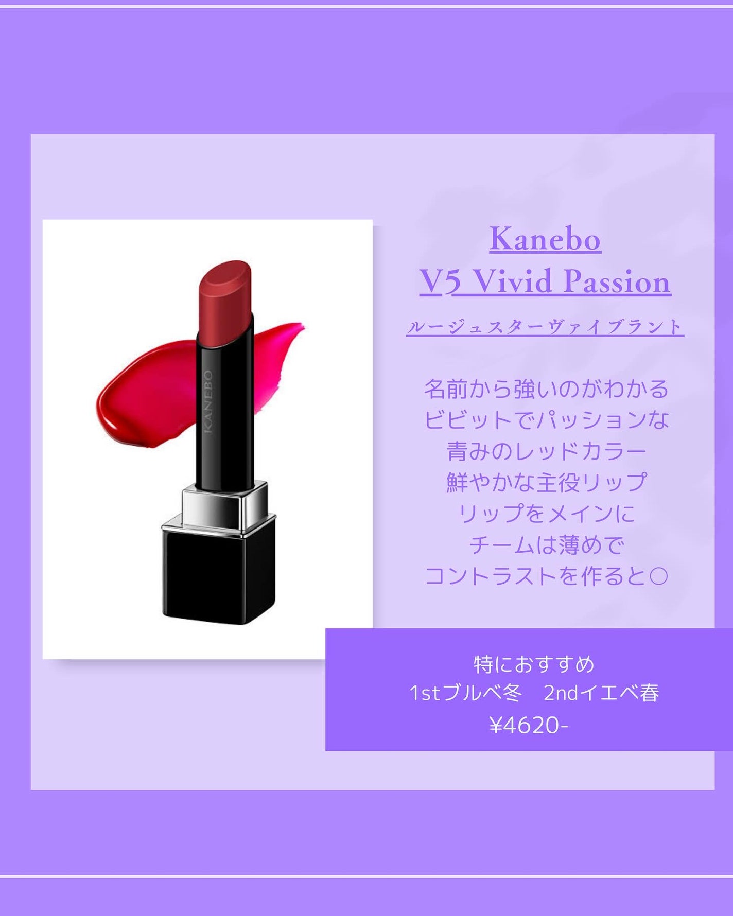 Akari❥パーソナルカラーサロン風鈴 on LIPS 「超コスメオタクなプロパーソナルカラリストが選ぶブルベ冬超オスス..」(4枚目)