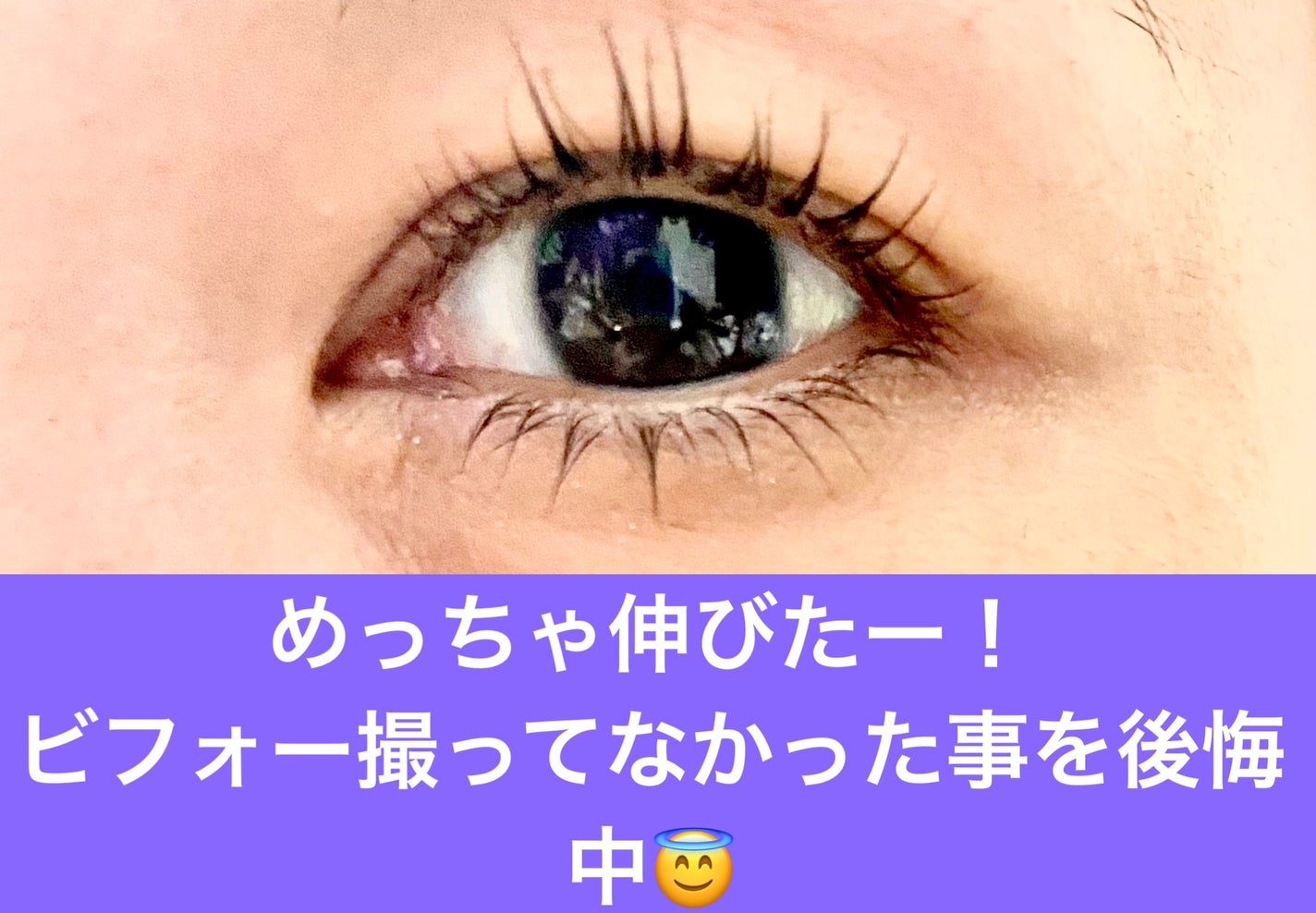 アイラッシュセラム プレミアムEX/ヒロインメイク/まつげ美容液を使ったクチコミ(2枚目)