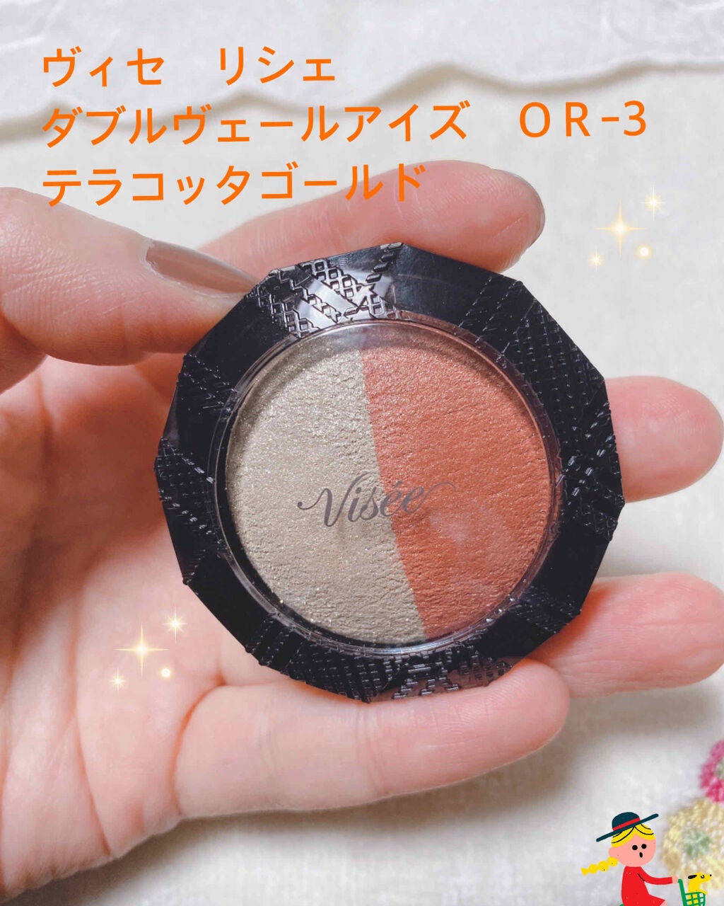 ダブルヴェール アイズ/Visée/アイシャドウパレットを使ったクチコミ(1枚目)