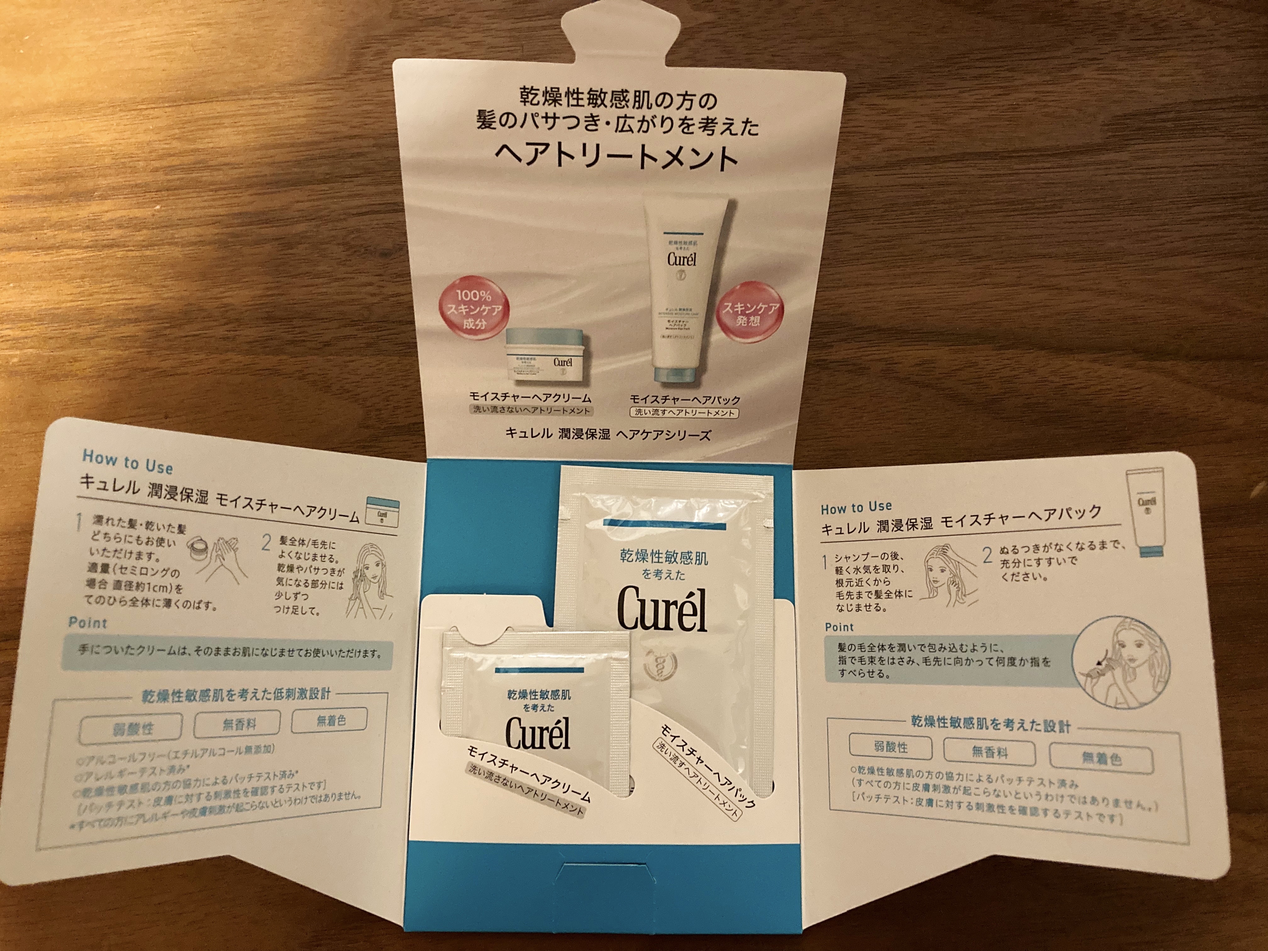 モイスチャーヘアパック/キュレル/洗い流すヘアトリートメントを使ったクチコミ（2枚目）