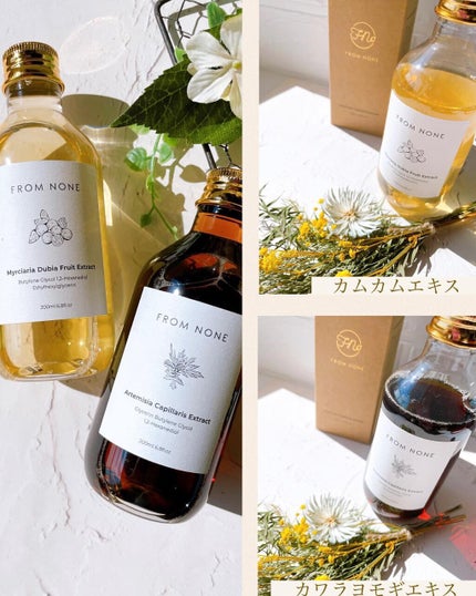 エキストナー/FROM NONE/化粧水を使ったクチコミ(2枚目)