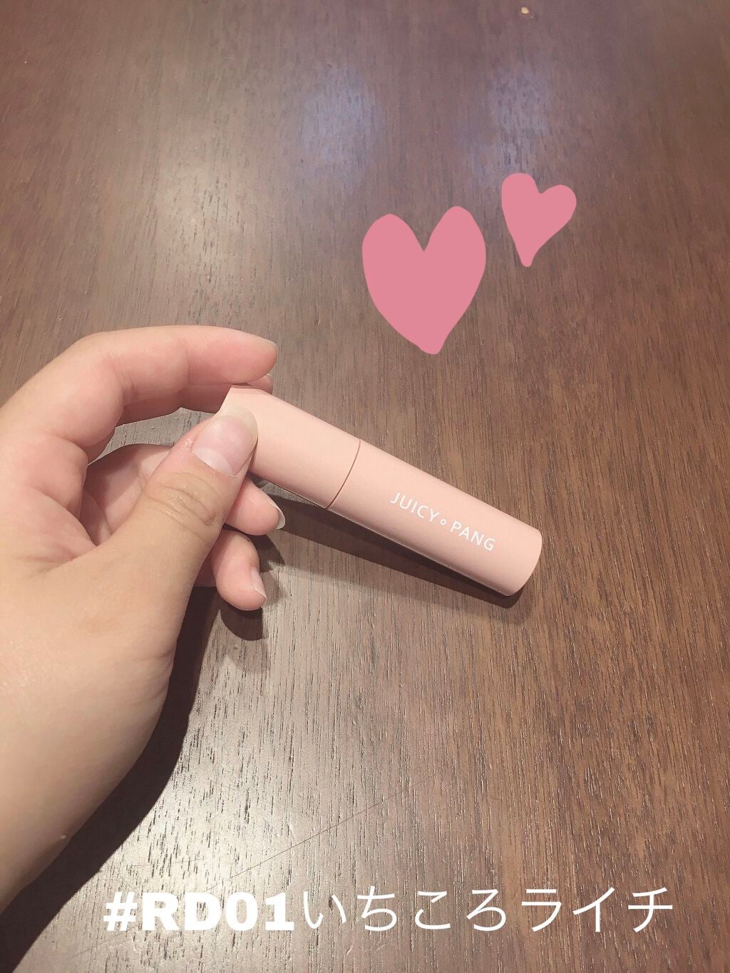 アピュー ジューシーパン スパークリングティント/A’pieu/口紅を使ったクチコミ(3枚目)