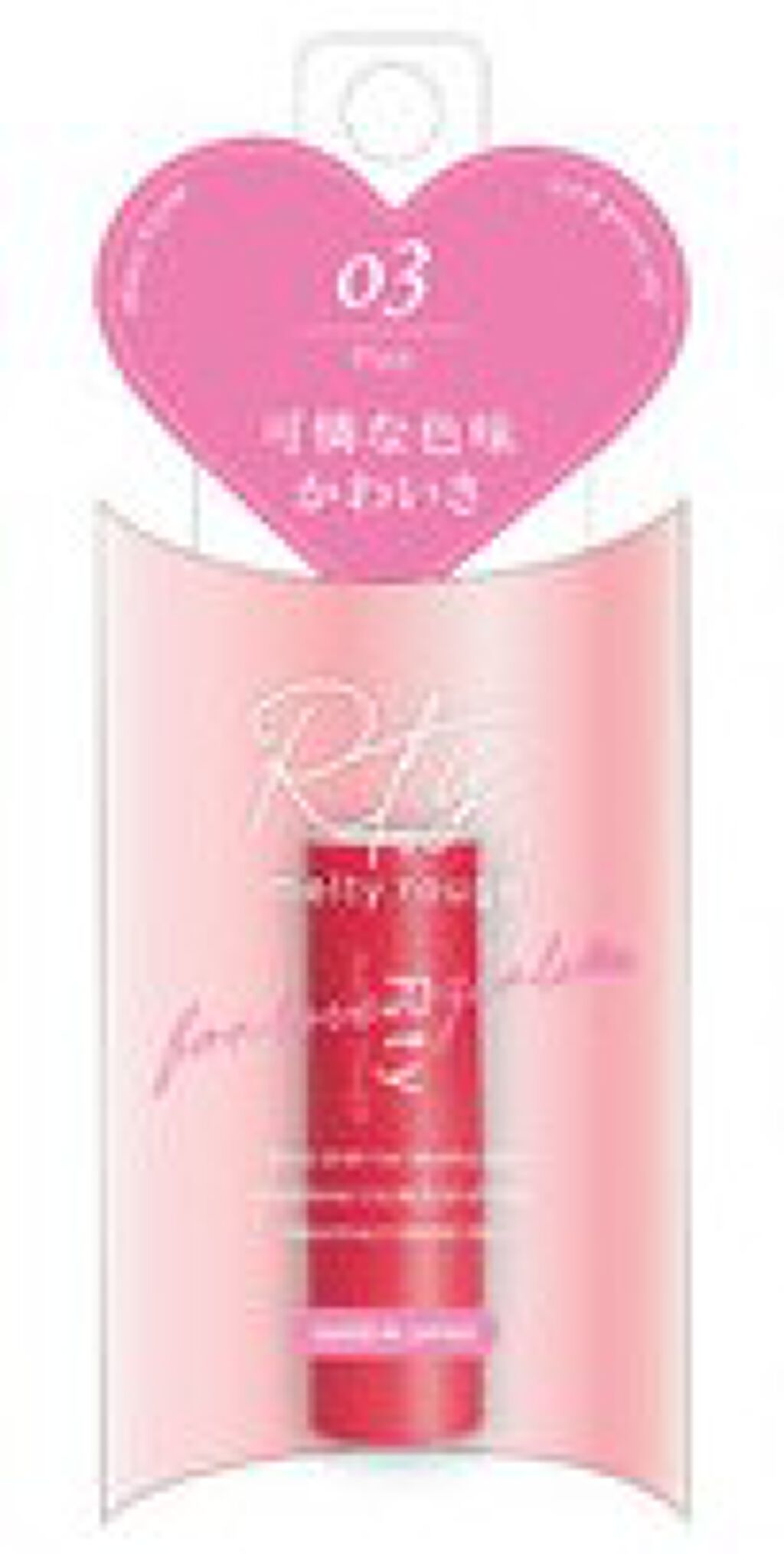 メルティルージュ ピンク (RPK01)