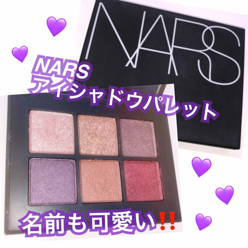 ヴォワヤジュールアイシャドウパレット/NARS/アイシャドウパレットを使ったクチコミ（1枚目）