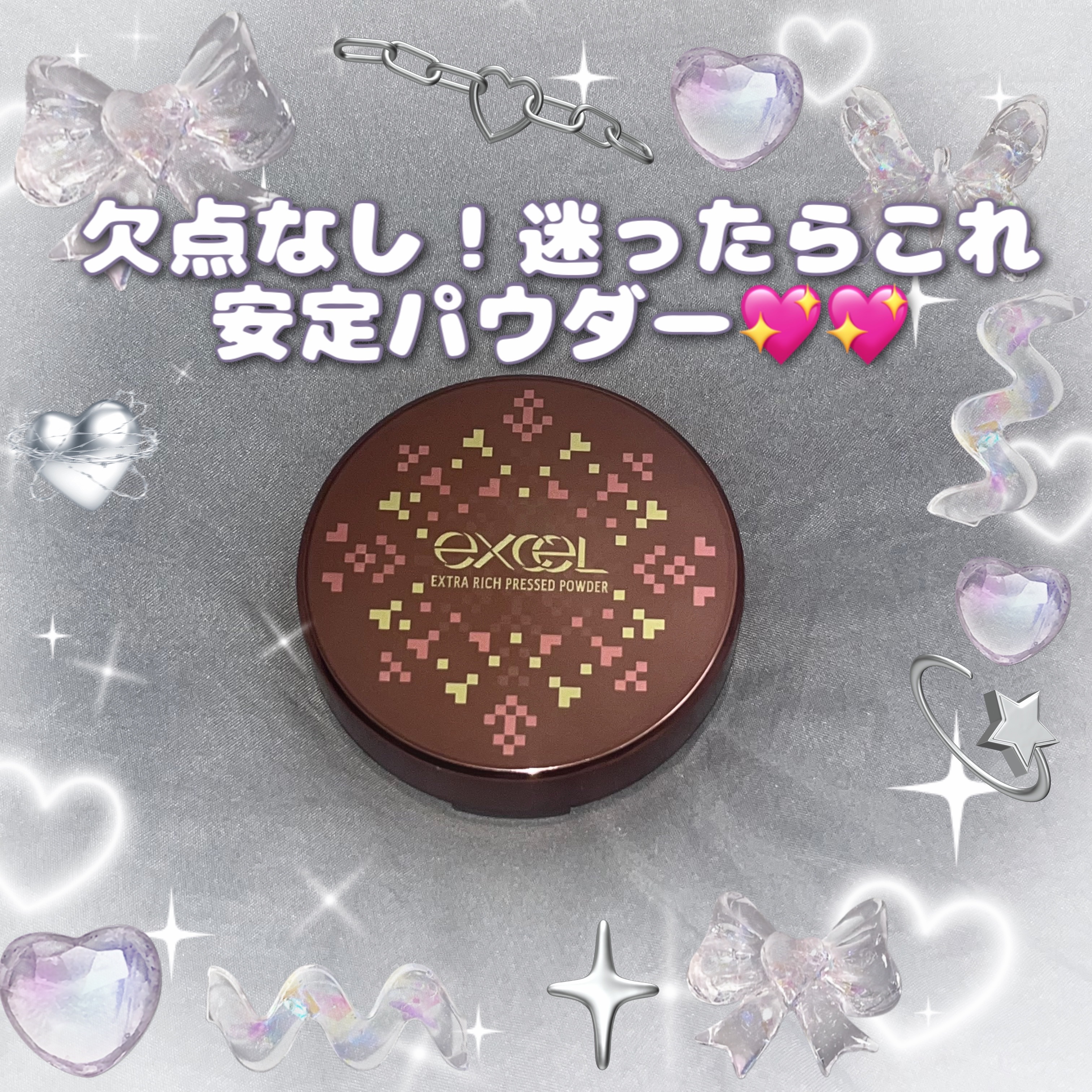 エクストラリッチ プレストパウダー ’20 01 ピーチベージュ/excel/プレストパウダーを使ったクチコミ（1枚目）