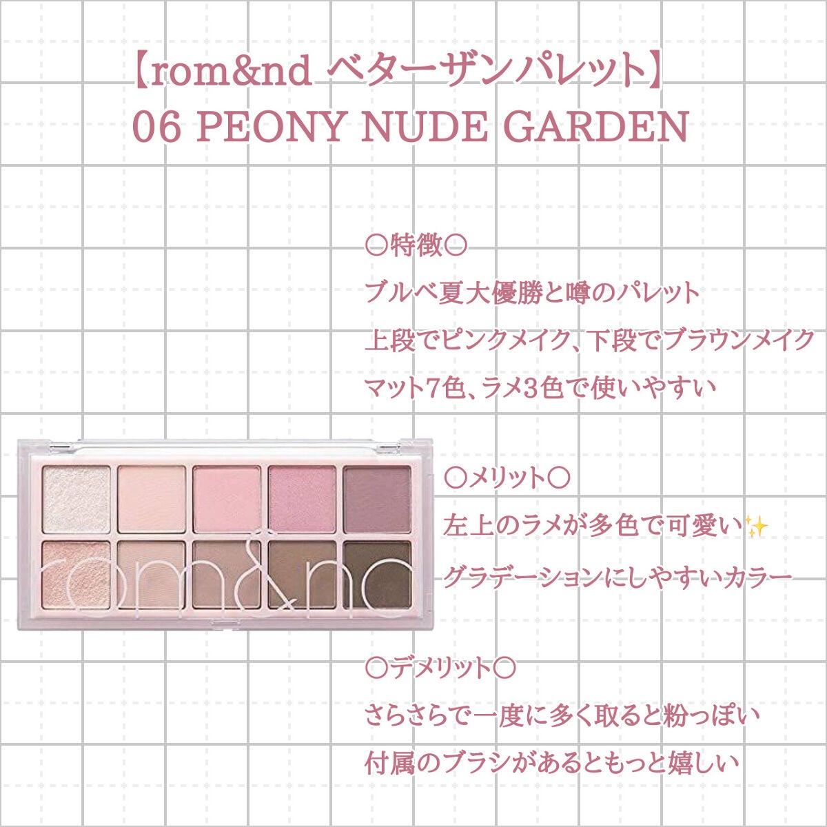 ベターザンパレット/rom&nd/アイシャドウパレットを使ったクチコミ(2枚目)