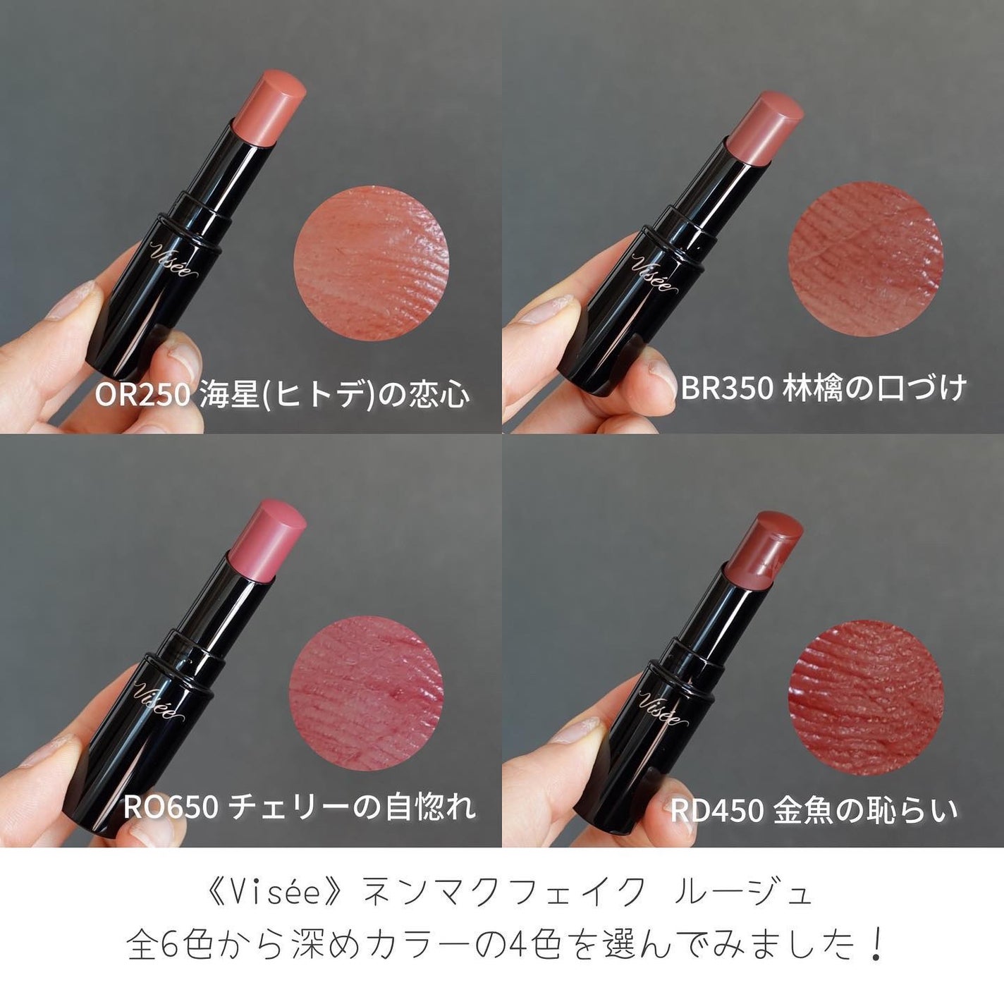 ネンマクフェイク ルージュ/Visée/口紅を使ったクチコミ(2枚目)