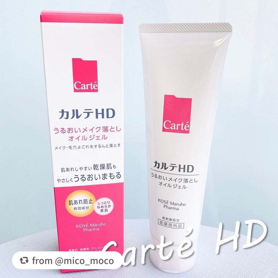 モイスチュア クレンジング オイルジェル/カルテHD/クレンジングジェルを使ったクチコミ(1枚目)