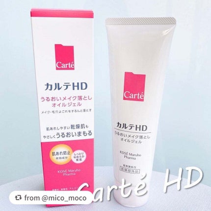 モイスチュア クレンジング オイルジェル/カルテHD/クレンジングジェルを使ったクチコミ(1枚目)