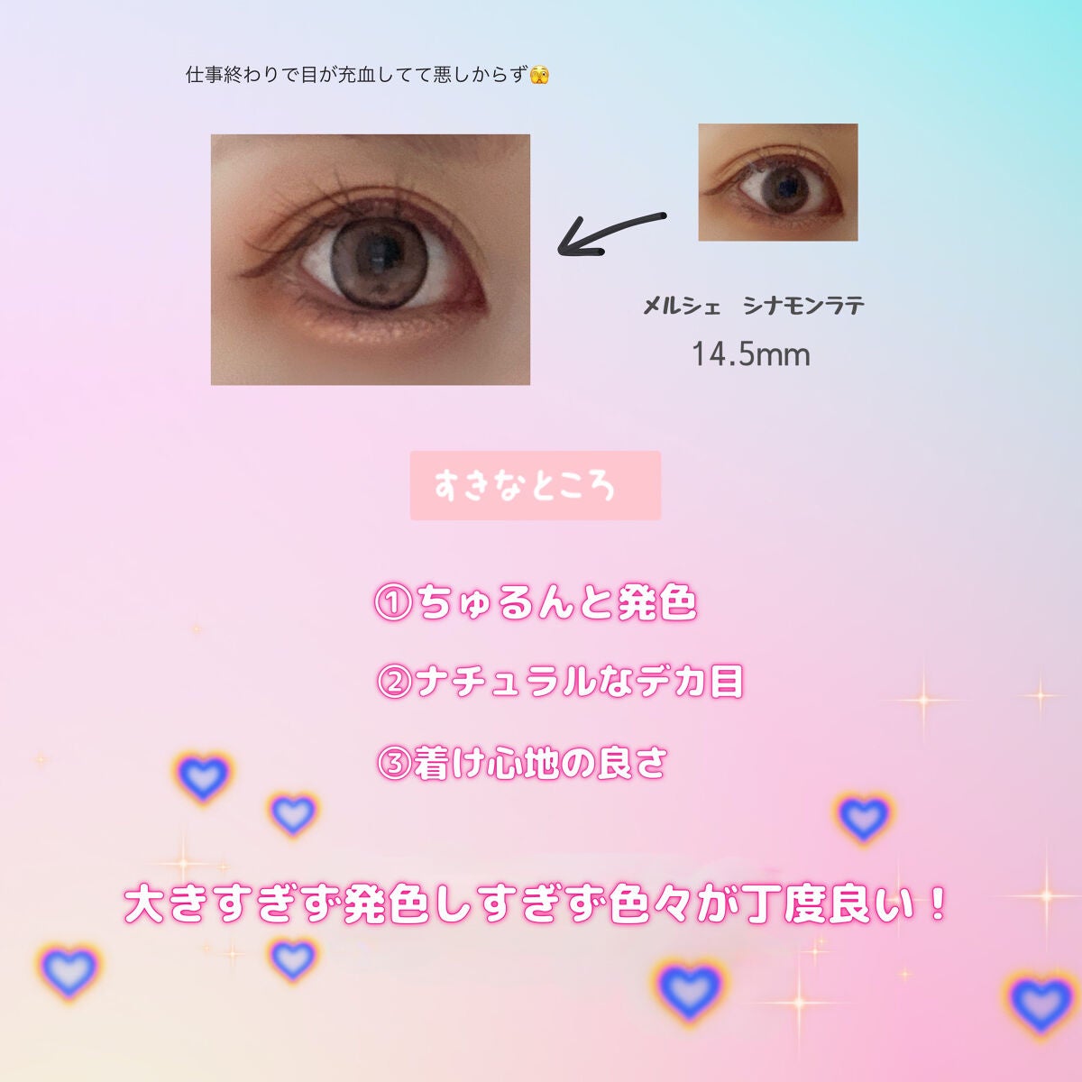 メルシェ 1month/AngelColor/1ヶ月(1MONTH)カラコンを使ったクチコミ(2枚目)