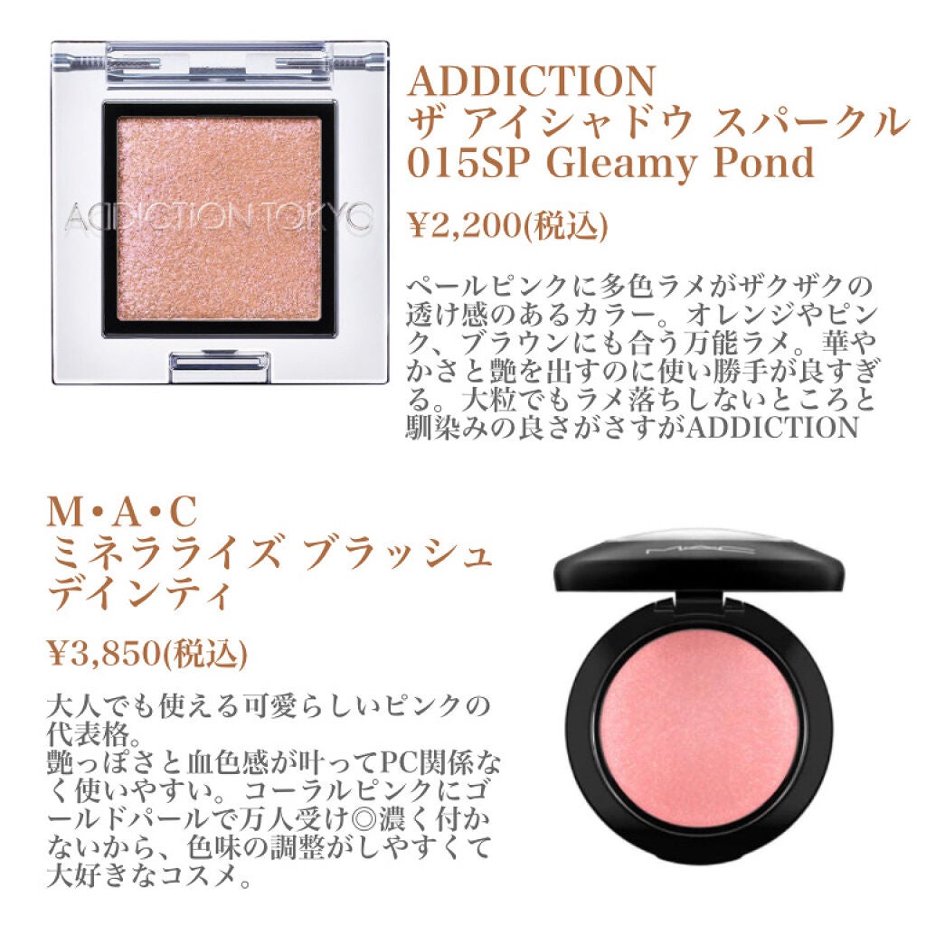 M·A·C ミネラライズ ブラッシュ/M・A・C/パウダーチークを使ったクチコミ(3枚目)