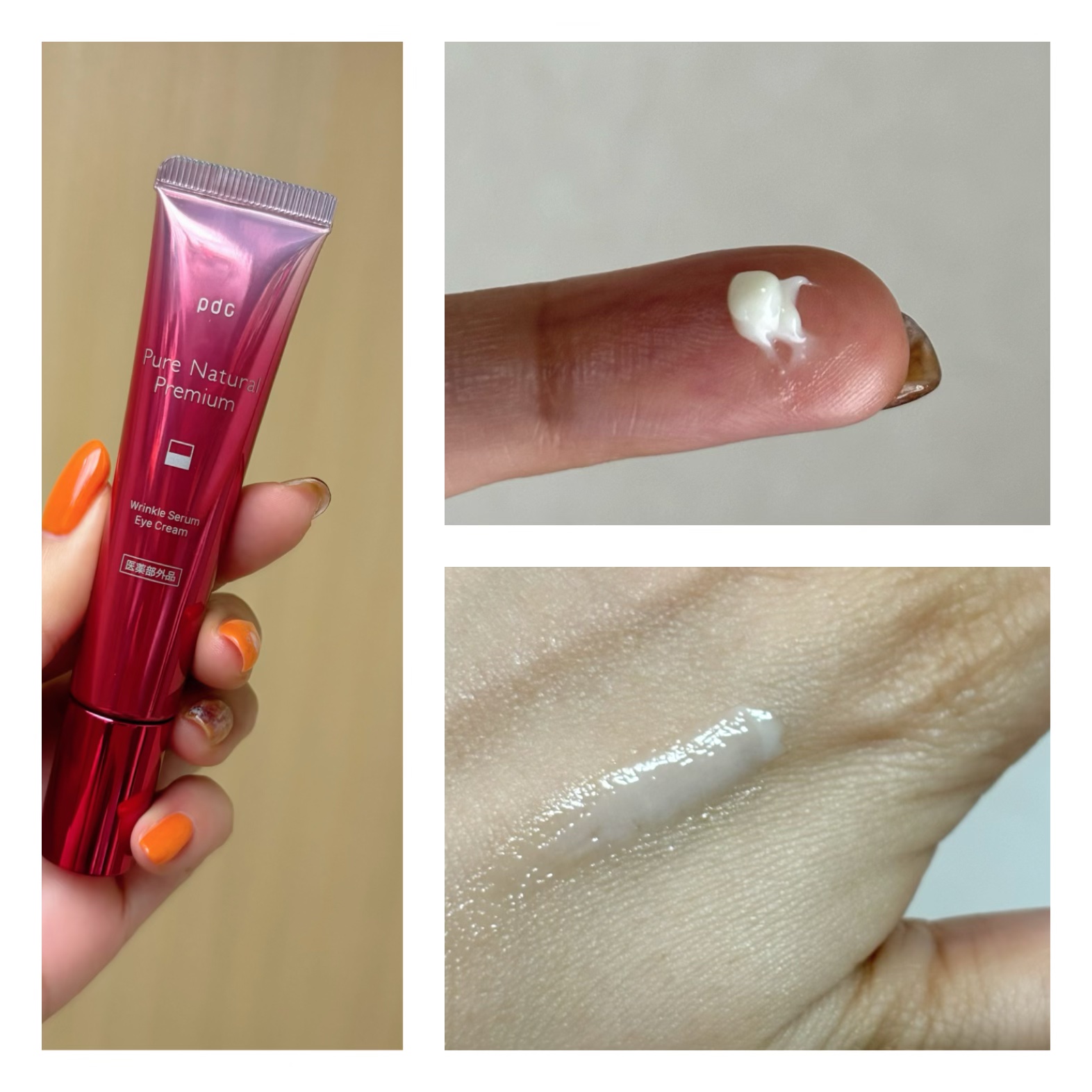 ピュア ナチュラル プレミアム リンクルセラム アイクリーム【医薬部外品】/pdc/アイケア・アイクリームを使ったクチコミ（3枚目）