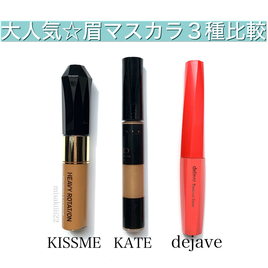 3Dアイブロウカラー LB-2/KATE/眉マスカラを使ったクチコミ（1枚目）