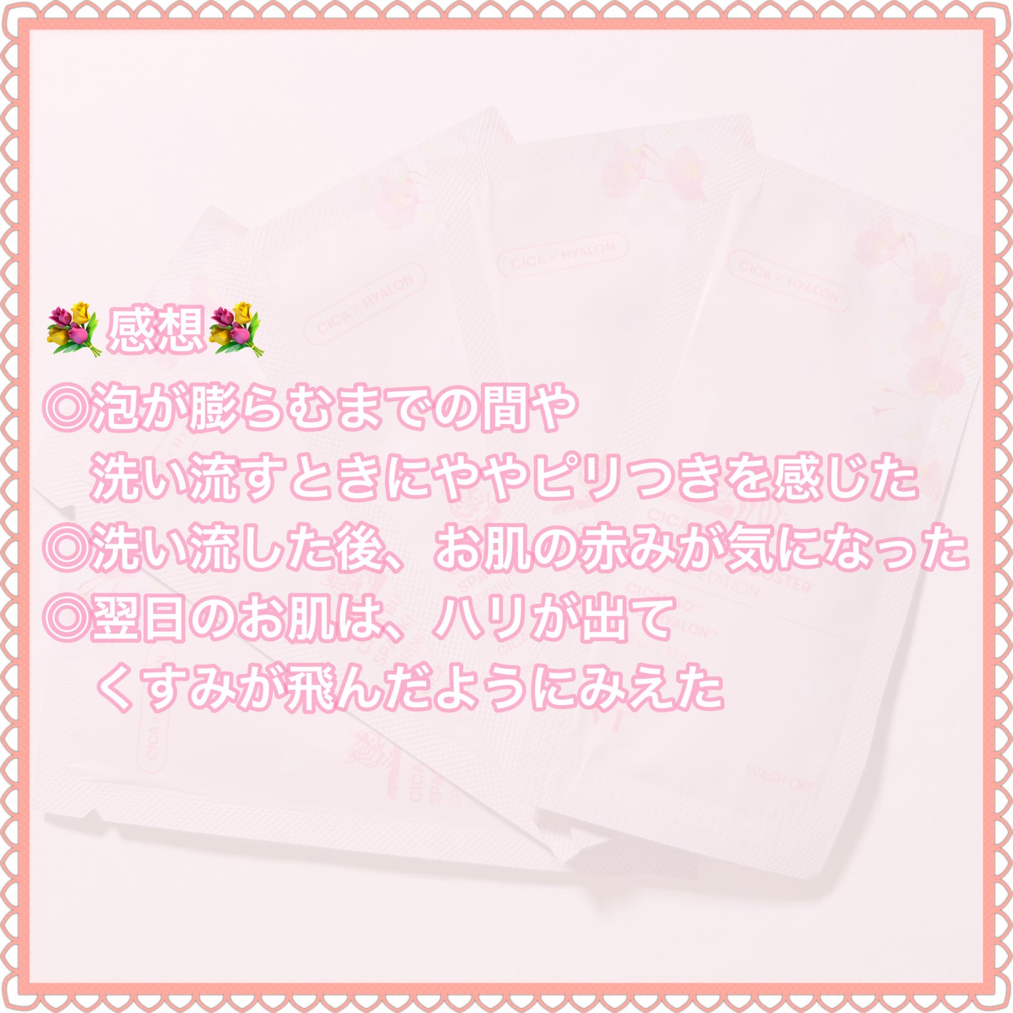 CICA バブルスパークリングブースター/VT/洗い流すパック・マスクを使ったクチコミ(5枚目)