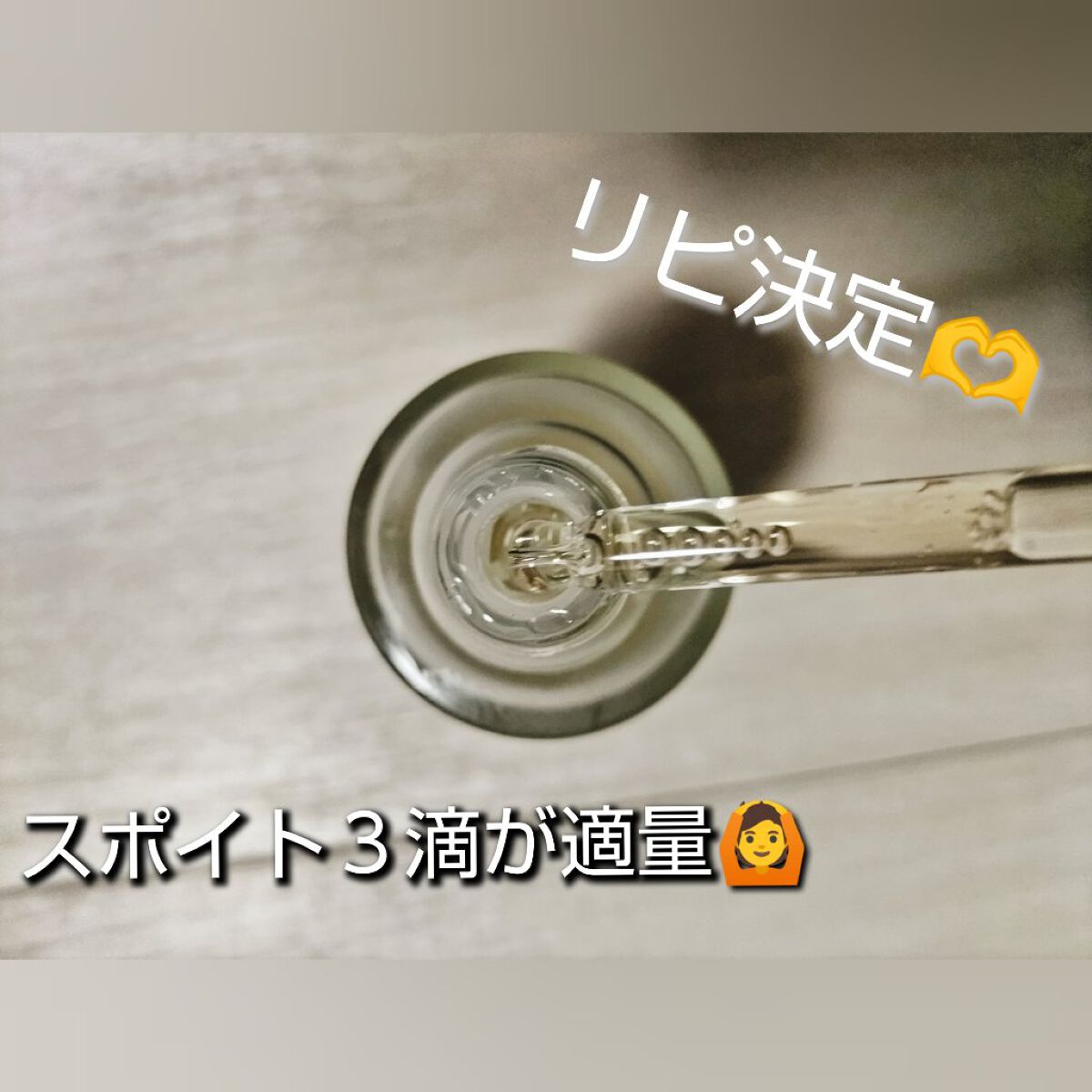 を使ったクチコミ（3枚目）