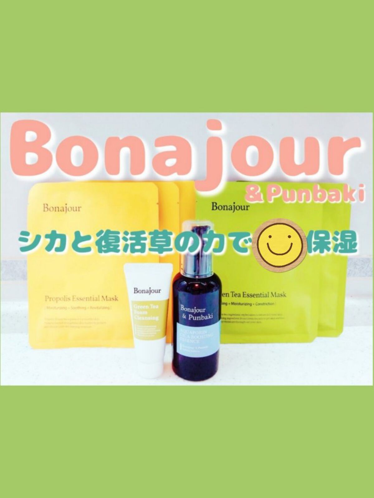 グリーンティーフォームクレンジング/Bonajour/クレンジングクリームを使ったクチコミ（1枚目）