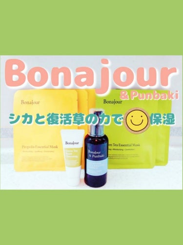 グリーンティーフォームクレンジング/Bonajour/クレンジングクリームを使ったクチコミ（1枚目）